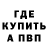 Кодеин Purple Drank NoLuck NoFame
