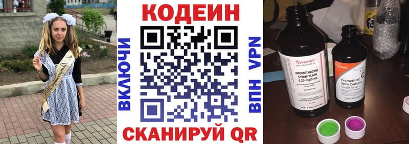 Кодеиновый сироп Lean напиток Lean (лин)  Гусь-Хрустальный 
