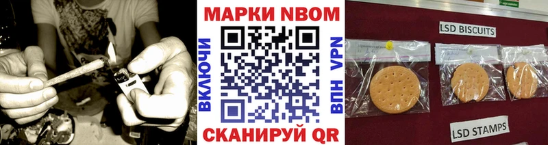 Марки NBOMe 1500мкг Гусь-Хрустальный